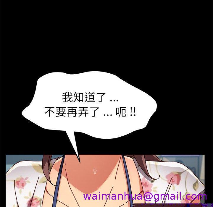 《危机四伏的家庭生活》漫画 第26話