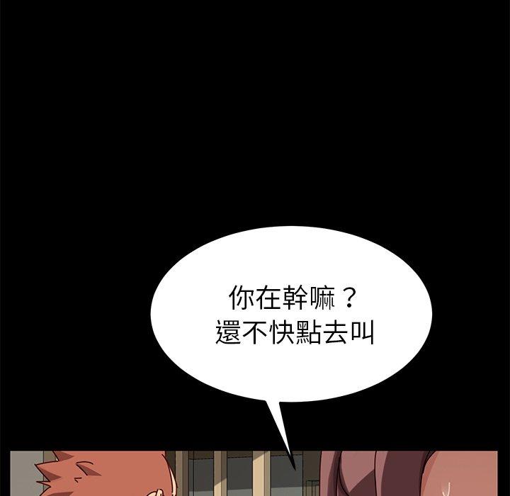 《危机四伏的家庭生活》漫画 第26話