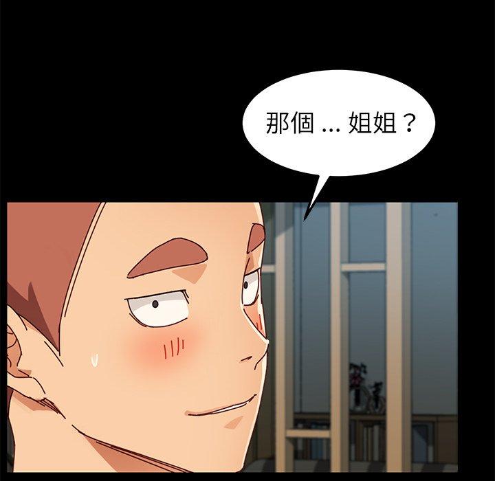 《危机四伏的家庭生活》漫画 第26話