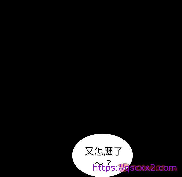 《危机四伏的家庭生活》漫画 第26話