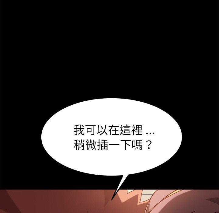 《危机四伏的家庭生活》漫画 第26話