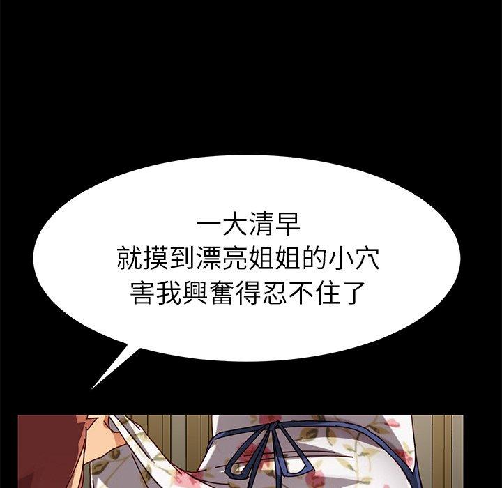 《危机四伏的家庭生活》漫画 第26話