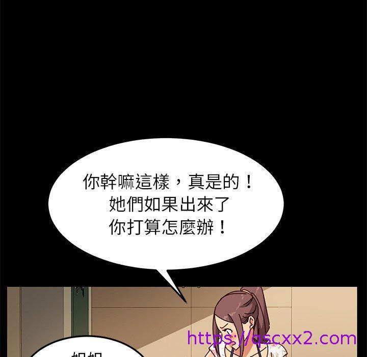 《危机四伏的家庭生活》漫画 第26話