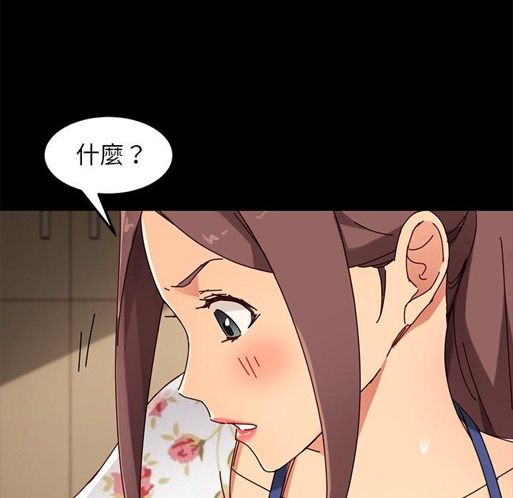 《危机四伏的家庭生活》漫画 第26話