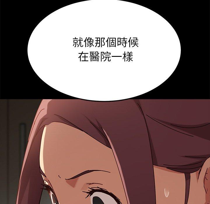 《危机四伏的家庭生活》漫画 第26話