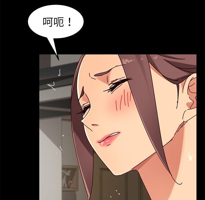 《危机四伏的家庭生活》漫画 第26話