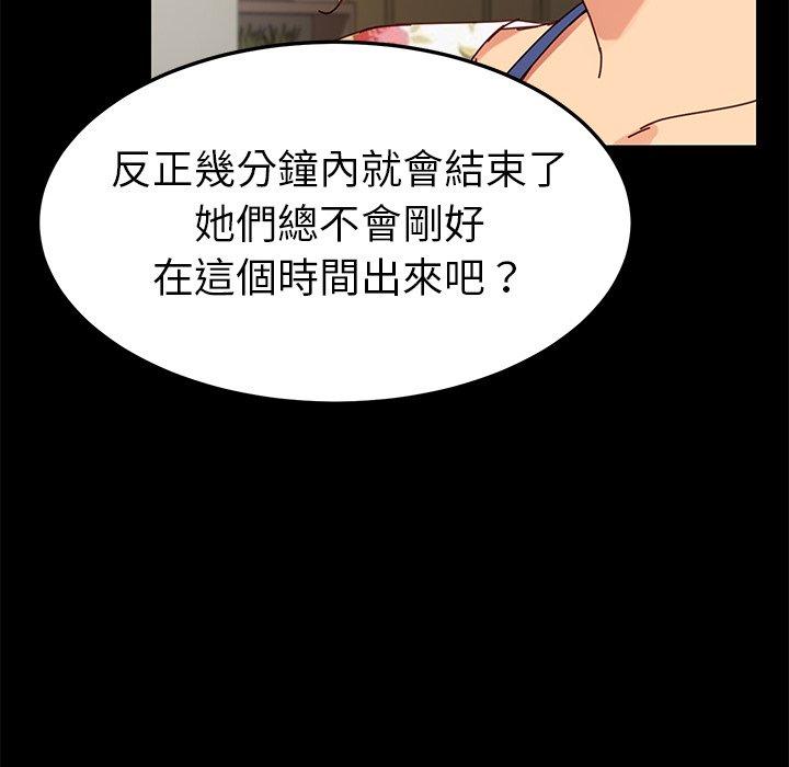 《危机四伏的家庭生活》漫画 第26話