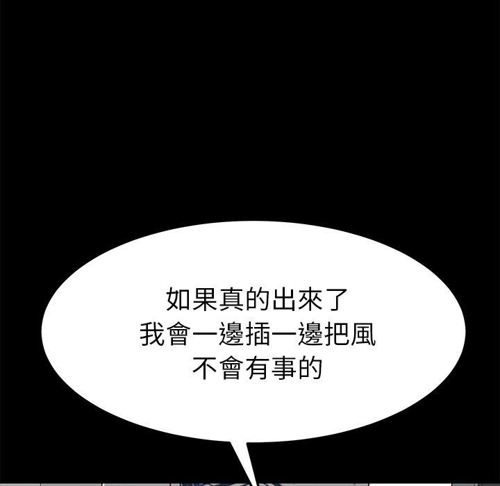 《危机四伏的家庭生活》漫画 第26話