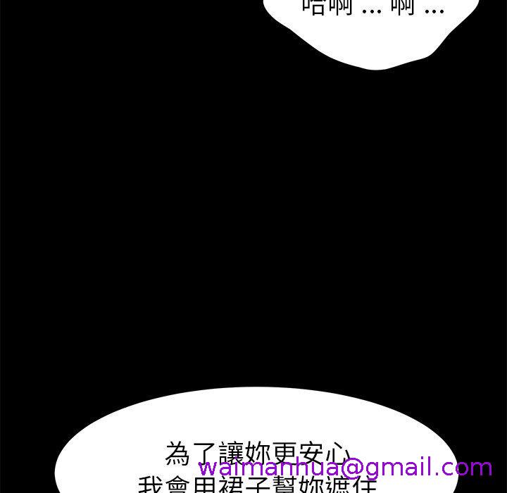 《危机四伏的家庭生活》漫画 第26話