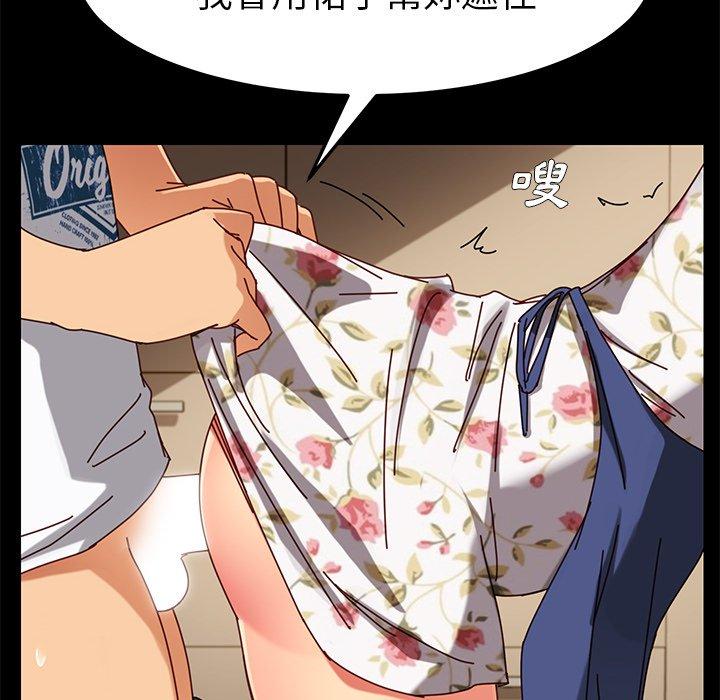 《危机四伏的家庭生活》漫画 第26話