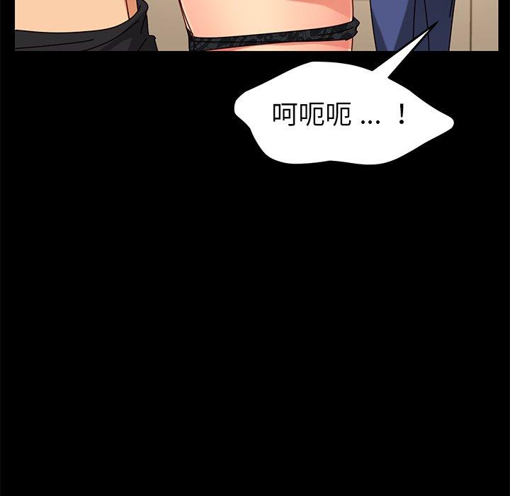《危机四伏的家庭生活》漫画 第26話