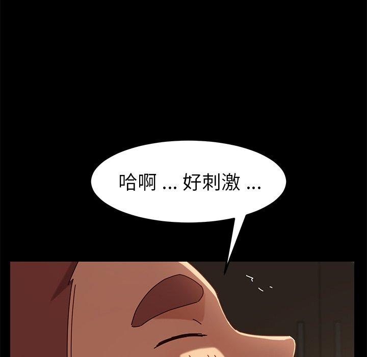 《危机四伏的家庭生活》漫画 第26話