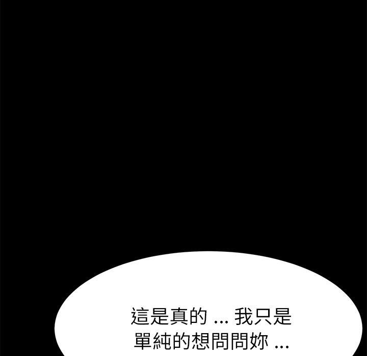 《危机四伏的家庭生活》漫画 第26話