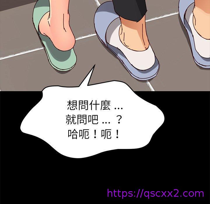 《危机四伏的家庭生活》漫画 第26話