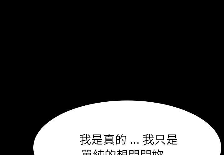《危机四伏的家庭生活》漫画 第27話
