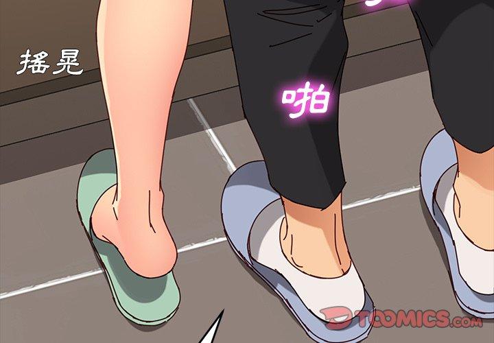 《危机四伏的家庭生活》漫画 第27話