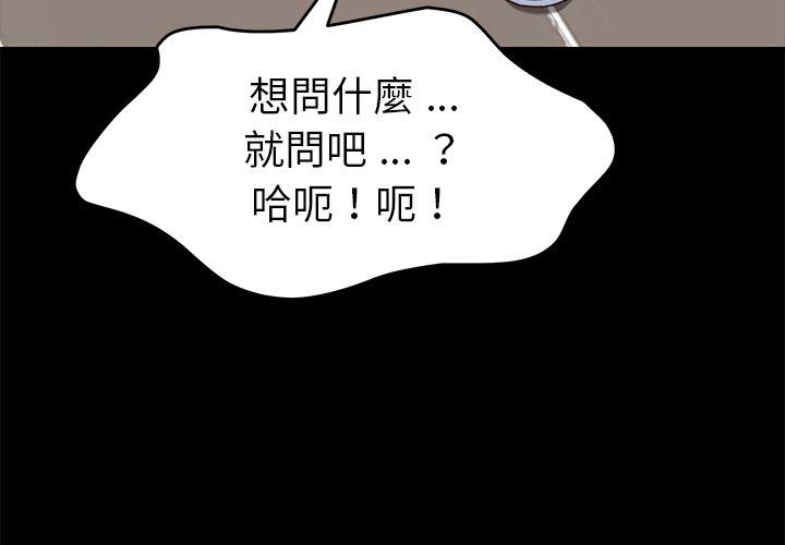 《危机四伏的家庭生活》漫画 第27話