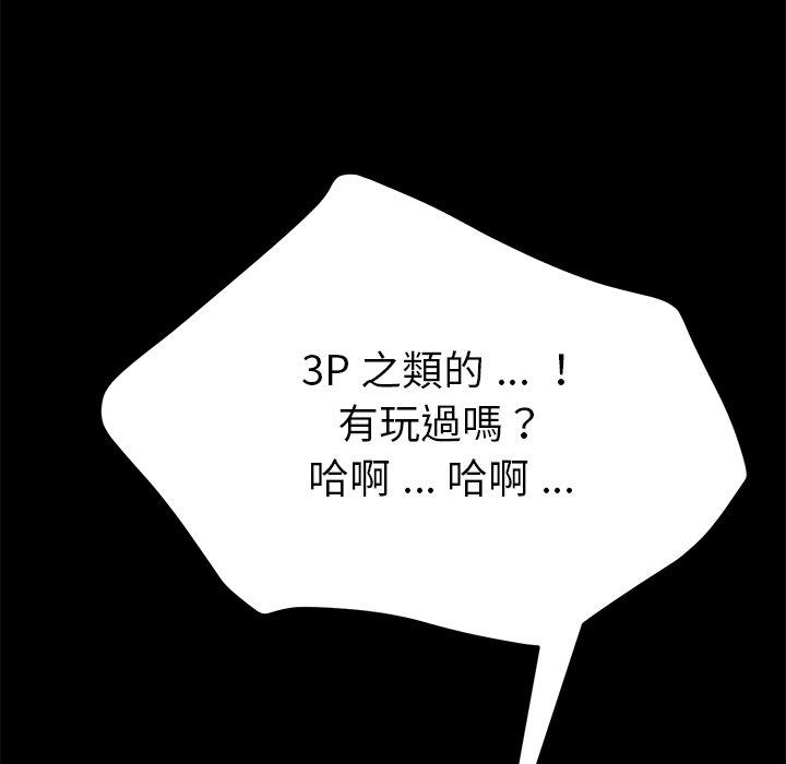 《危机四伏的家庭生活》漫画 第27話