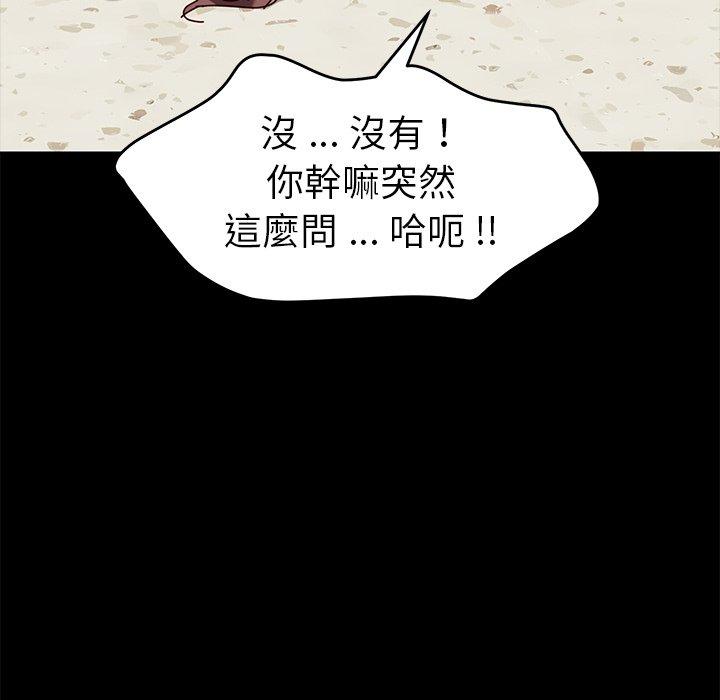 《危机四伏的家庭生活》漫画 第27話