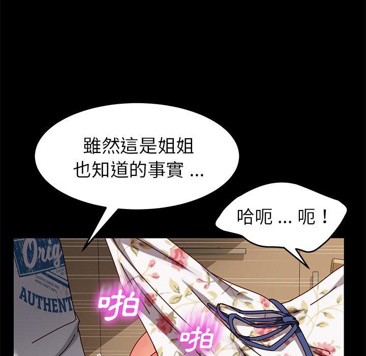 《危机四伏的家庭生活》漫画 第27話