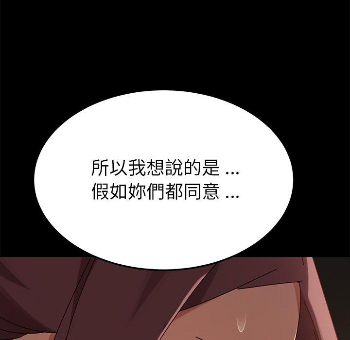 《危机四伏的家庭生活》漫画 第27話