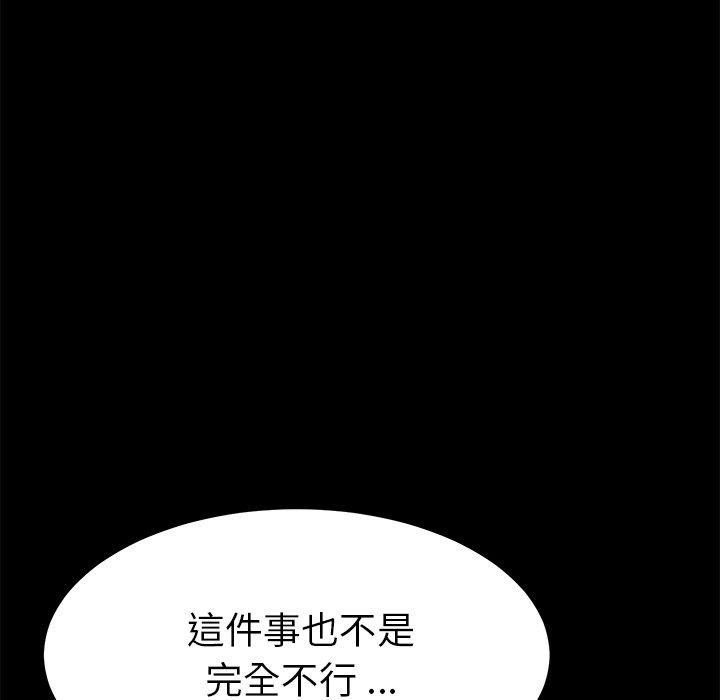 《危机四伏的家庭生活》漫画 第27話