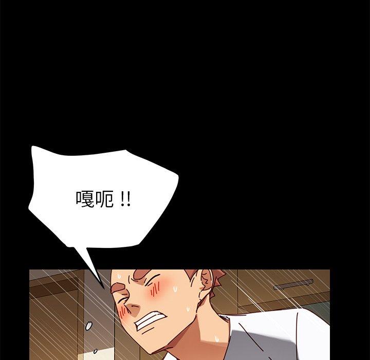 《危机四伏的家庭生活》漫画 第27話