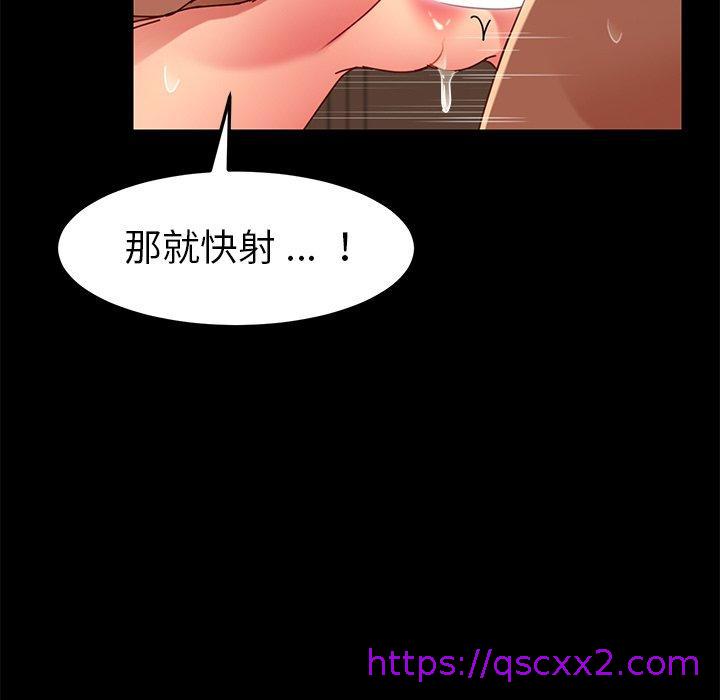 《危机四伏的家庭生活》漫画 第27話