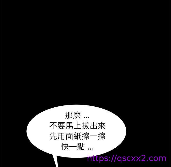 《危机四伏的家庭生活》漫画 第27話