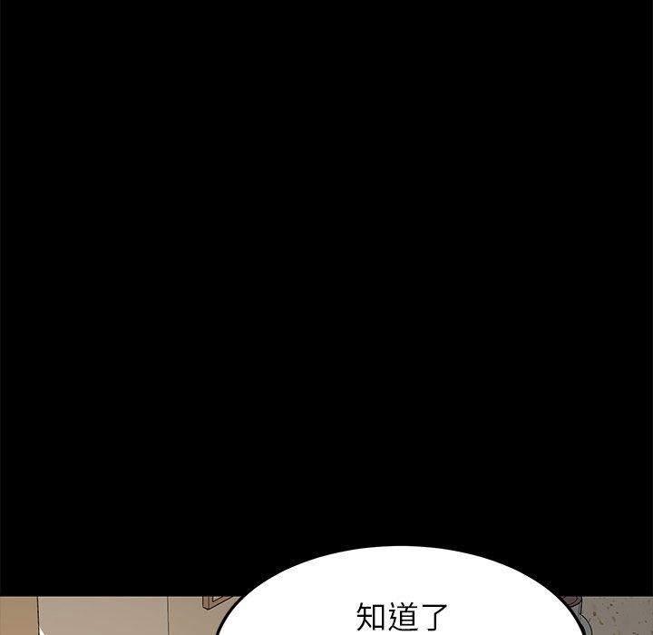 《危机四伏的家庭生活》漫画 第27話