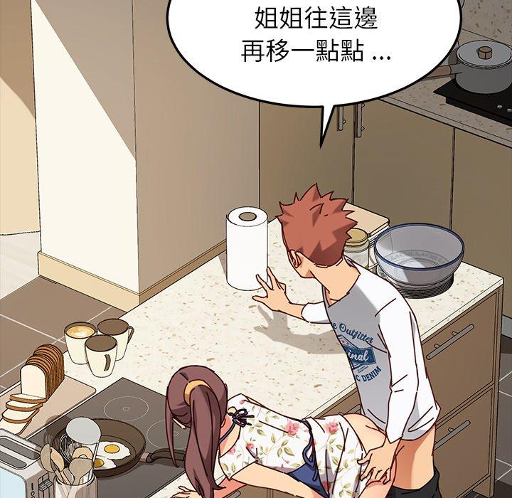 《危机四伏的家庭生活》漫画 第27話