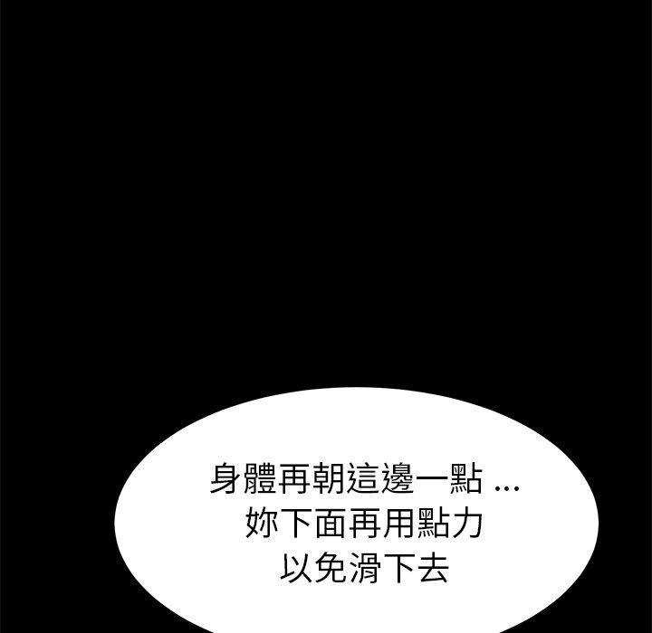 《危机四伏的家庭生活》漫画 第27話
