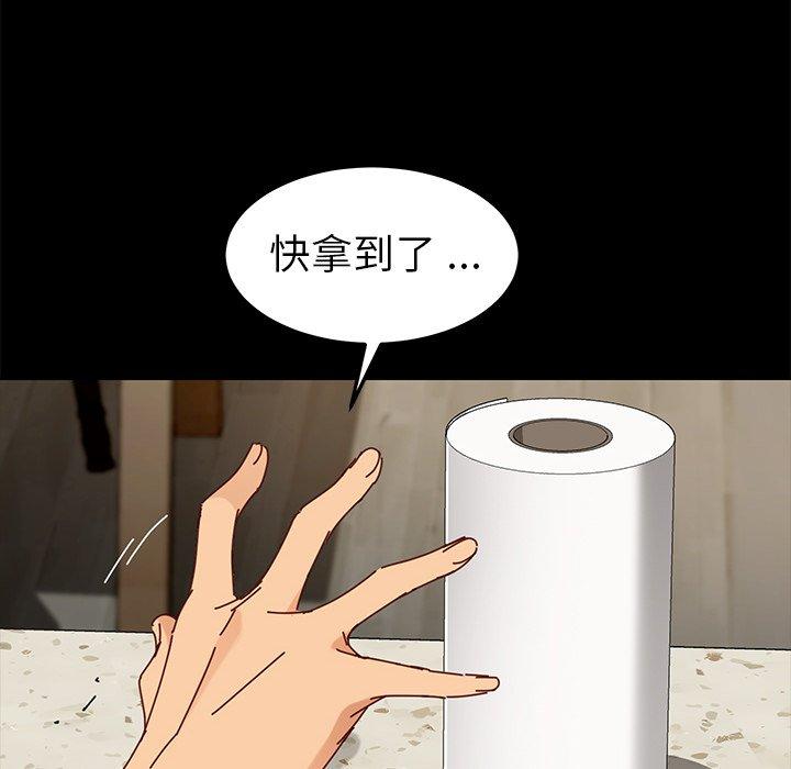 《危机四伏的家庭生活》漫画 第27話