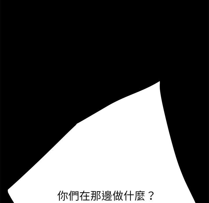《危机四伏的家庭生活》漫画 第27話
