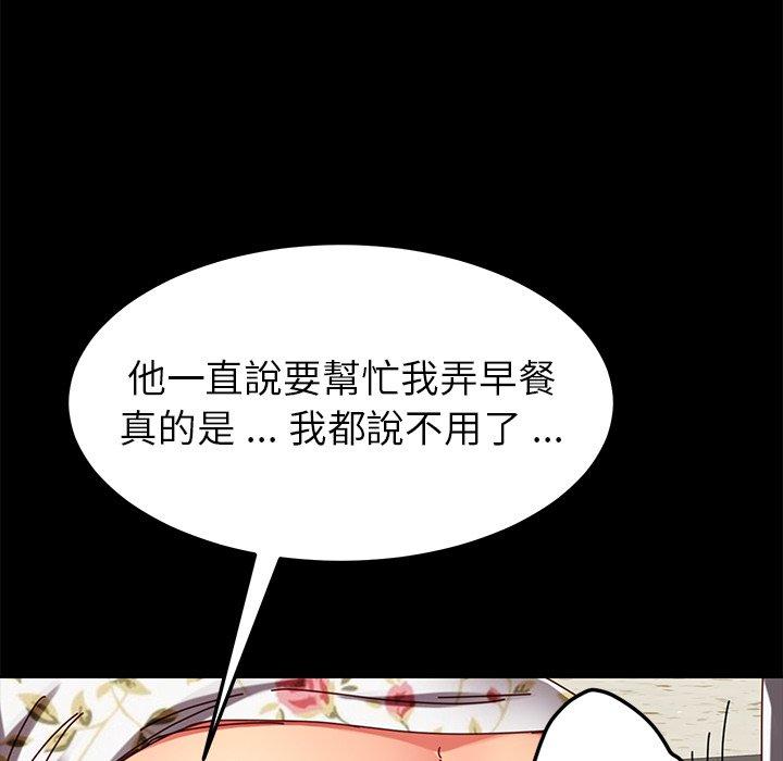 《危机四伏的家庭生活》漫画 第27話