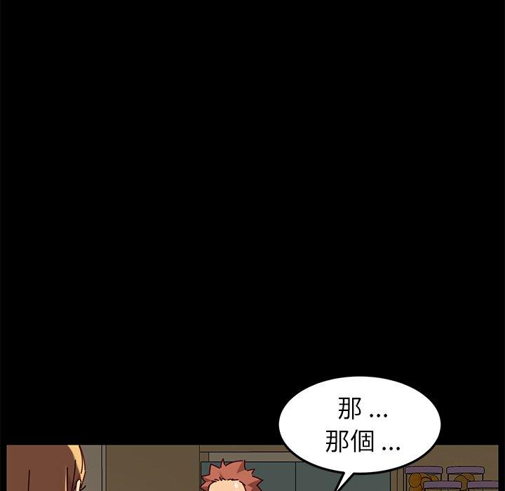 《危机四伏的家庭生活》漫画 第27話