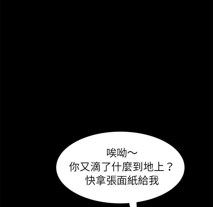 《危机四伏的家庭生活》漫画 第27話