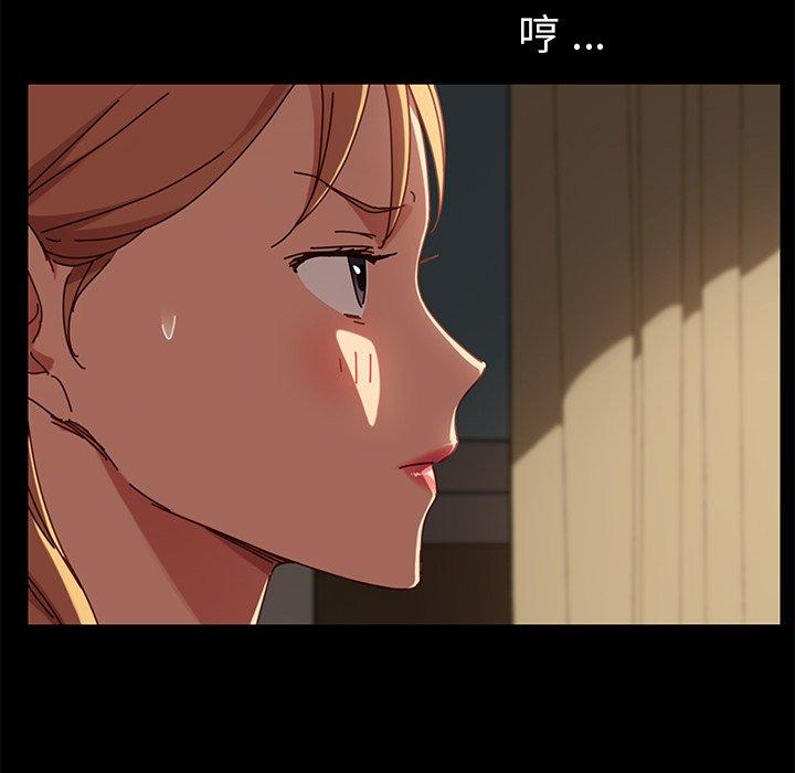 《危机四伏的家庭生活》漫画 第27話