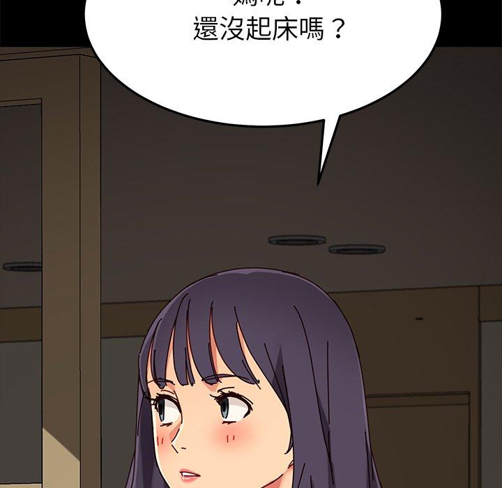 《危机四伏的家庭生活》漫画 第27話