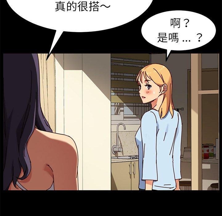《危机四伏的家庭生活》漫画 第27話