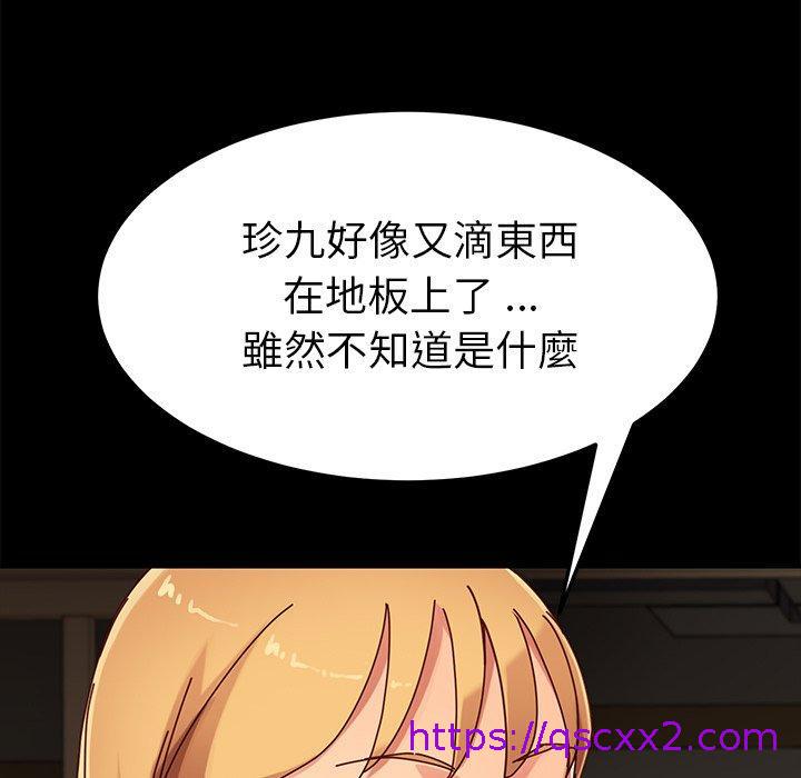 《危机四伏的家庭生活》漫画 第27話