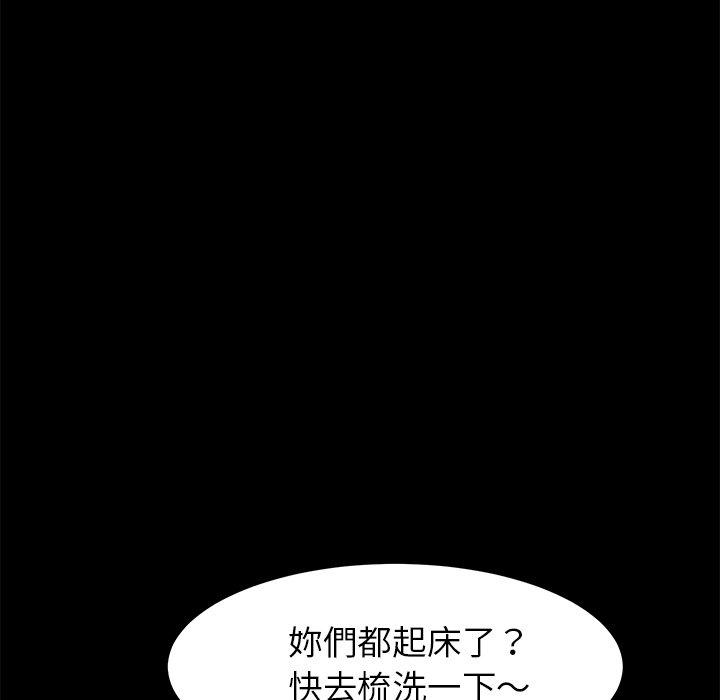 《危机四伏的家庭生活》漫画 第27話