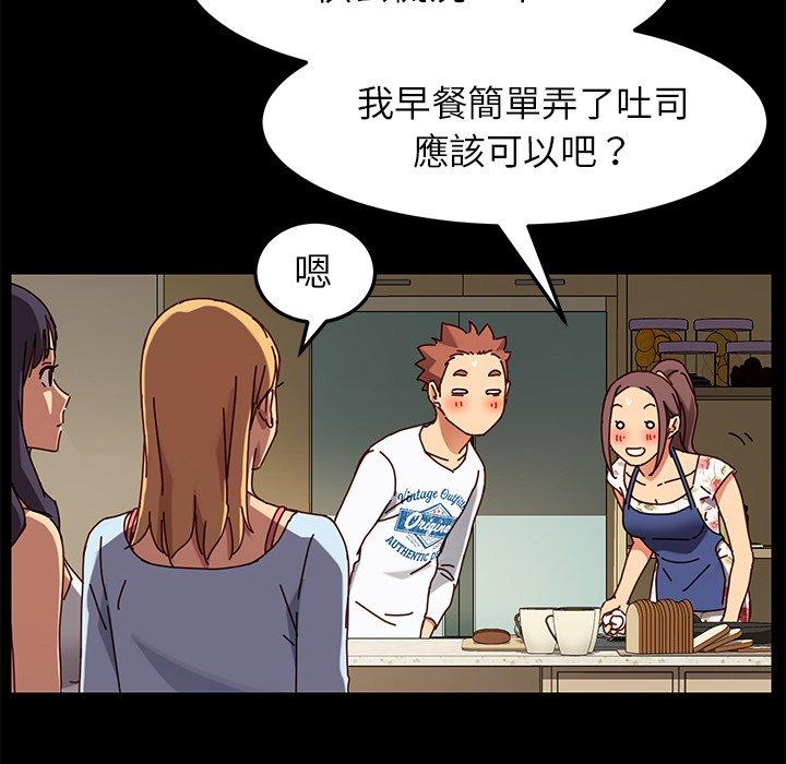 《危机四伏的家庭生活》漫画 第27話