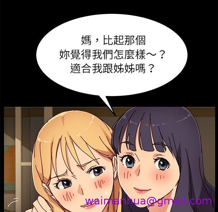 《危机四伏的家庭生活》漫画 第27話