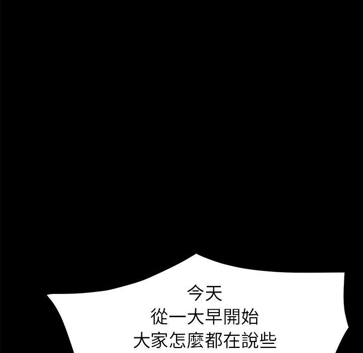 《危机四伏的家庭生活》漫画 第27話