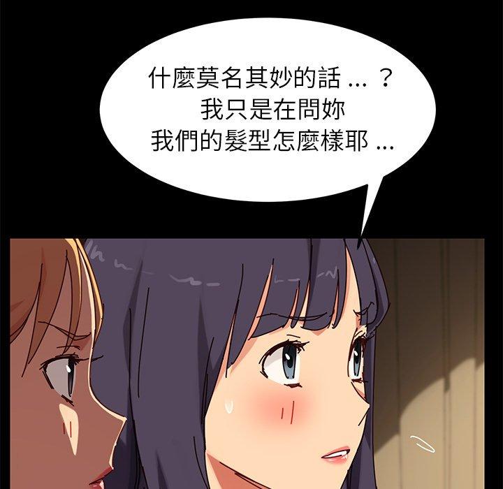 《危机四伏的家庭生活》漫画 第27話