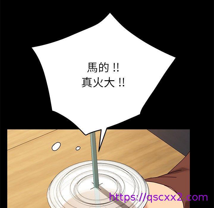 《危机四伏的家庭生活》漫画 第27話