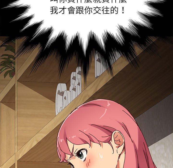 《危机四伏的家庭生活》漫画 第27話