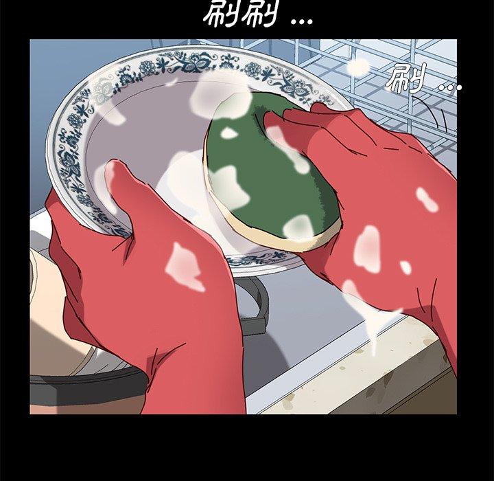 《危机四伏的家庭生活》漫画 第27話