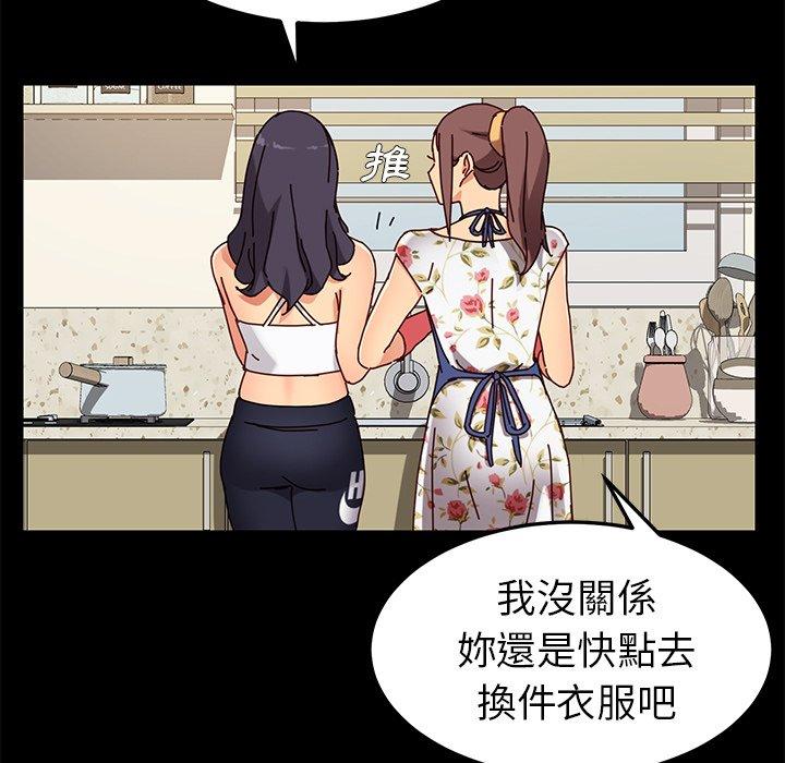 《危机四伏的家庭生活》漫画 第27話
